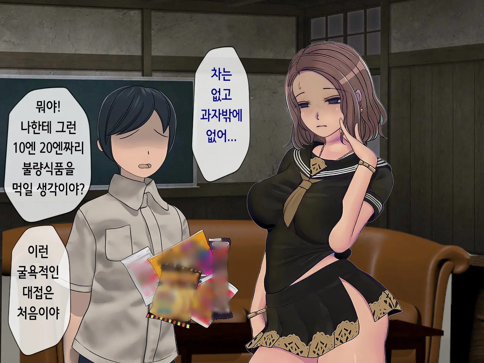 Sakusei Gakkyuu (6) ~Seikaku Saiaku No Joshi Shika Inai Gakkou De Seiteki Ijime Seikatsu~ | 착정학급 ~성격 최악의 여자밖에 없는 학교에서 성적 왕따 생활~ 6